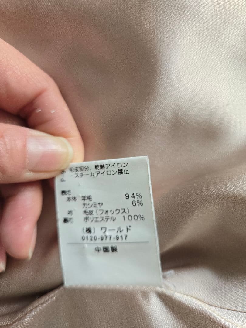 クードシャンス ベージュフォックスファー付きウール・カシミア混 コート