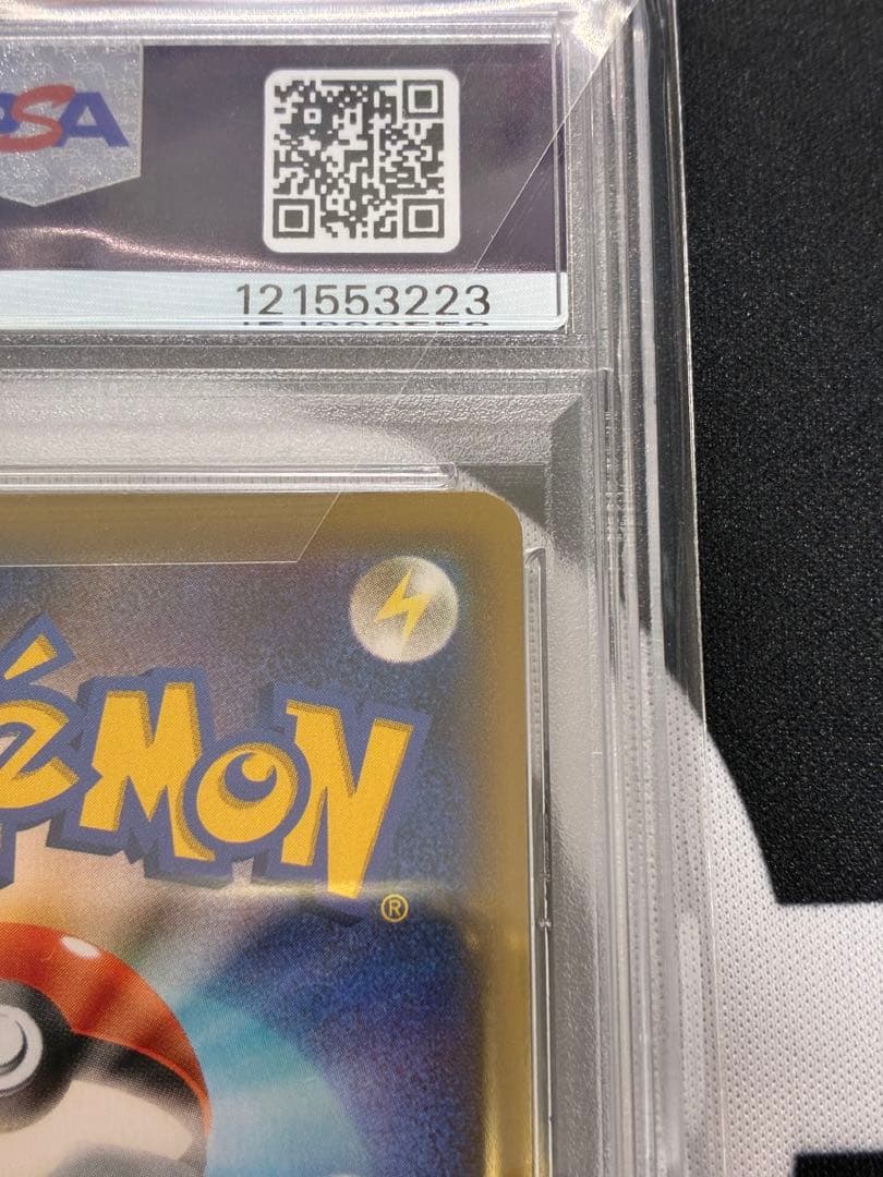 【PSA10】エリカのおもてなし SR SM12a 190/173 傘エリカ