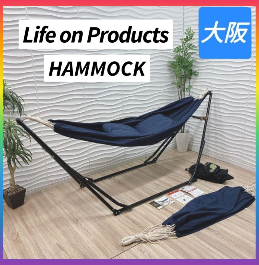 ◇ライフオンプロダクツ◇Sifflus◇ハンモック◇折り畳み式◇