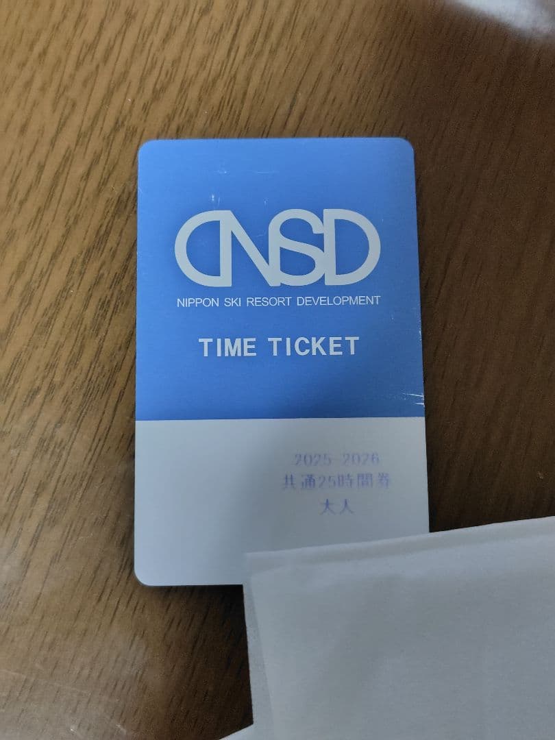 ことのは鑑定室　なつこ　NSD時間券　リフト券　残り17時間くらい