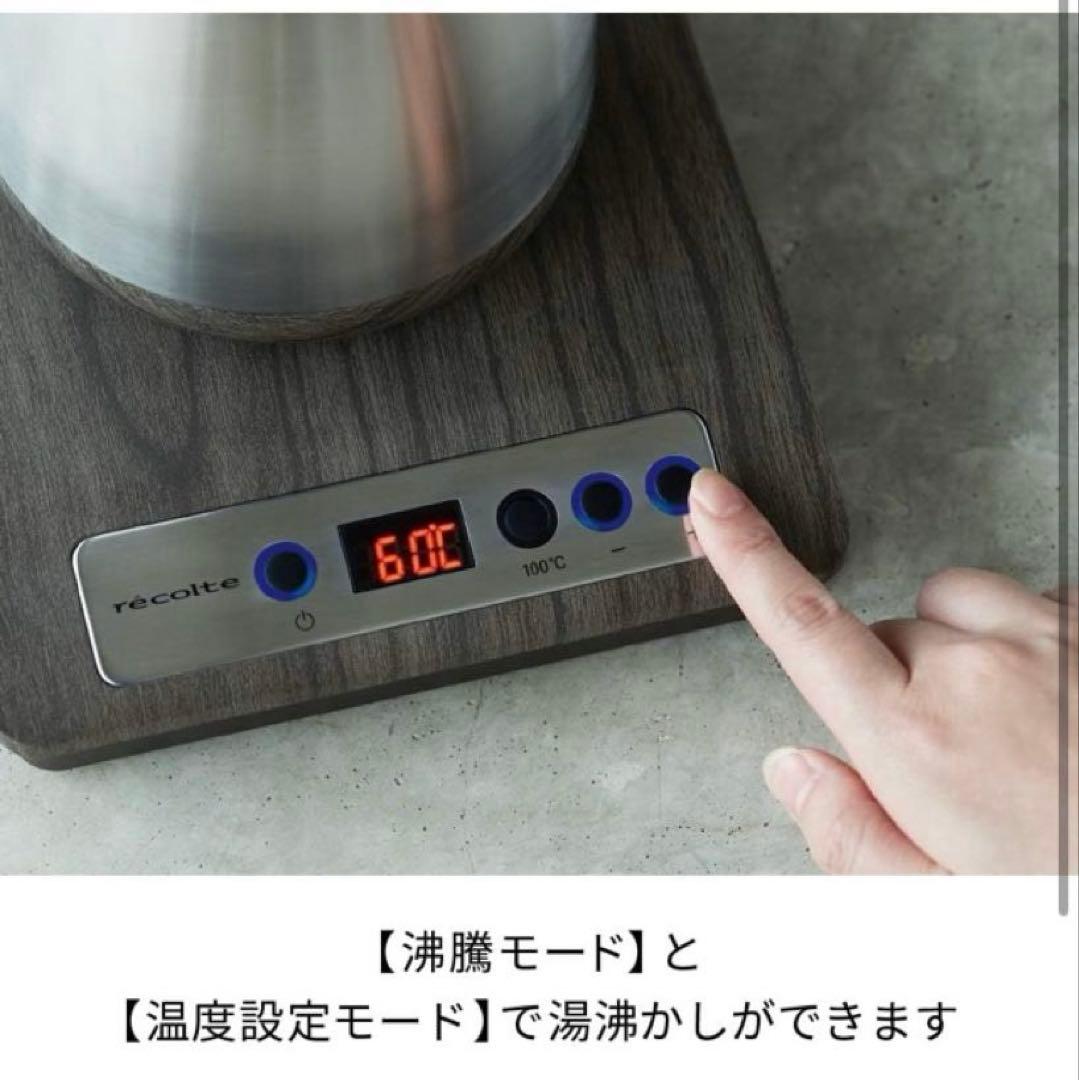 récolte レコルト 温度調節ドリップケトル　新品未使用