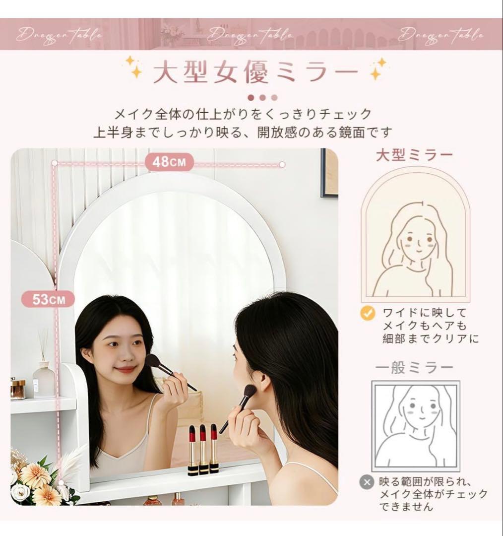 【本日限定価格】新品ドレッサー 女優ミラー 80cm 化粧台 鏡台 スツール付き
