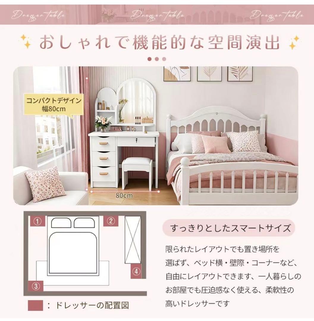 【本日限定価格】新品ドレッサー 女優ミラー 80cm 化粧台 鏡台 スツール付き