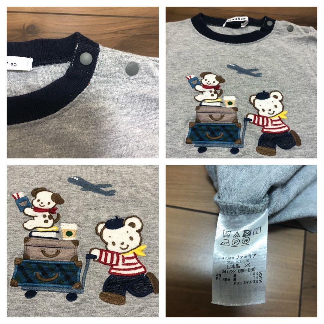 familiar ファミリア　長袖　ロンT ９０　恐竜　飛行機　空港　男の子