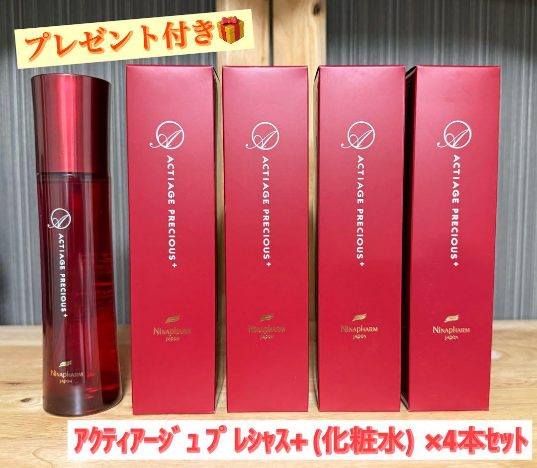 ニナファーム アクティアージュ プレシャス+ (化粧水) ４本セット