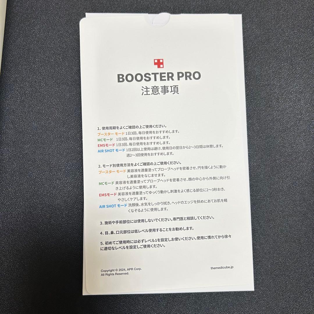 MEDICUBE AGE-R BOOSTER PRO 美顔器