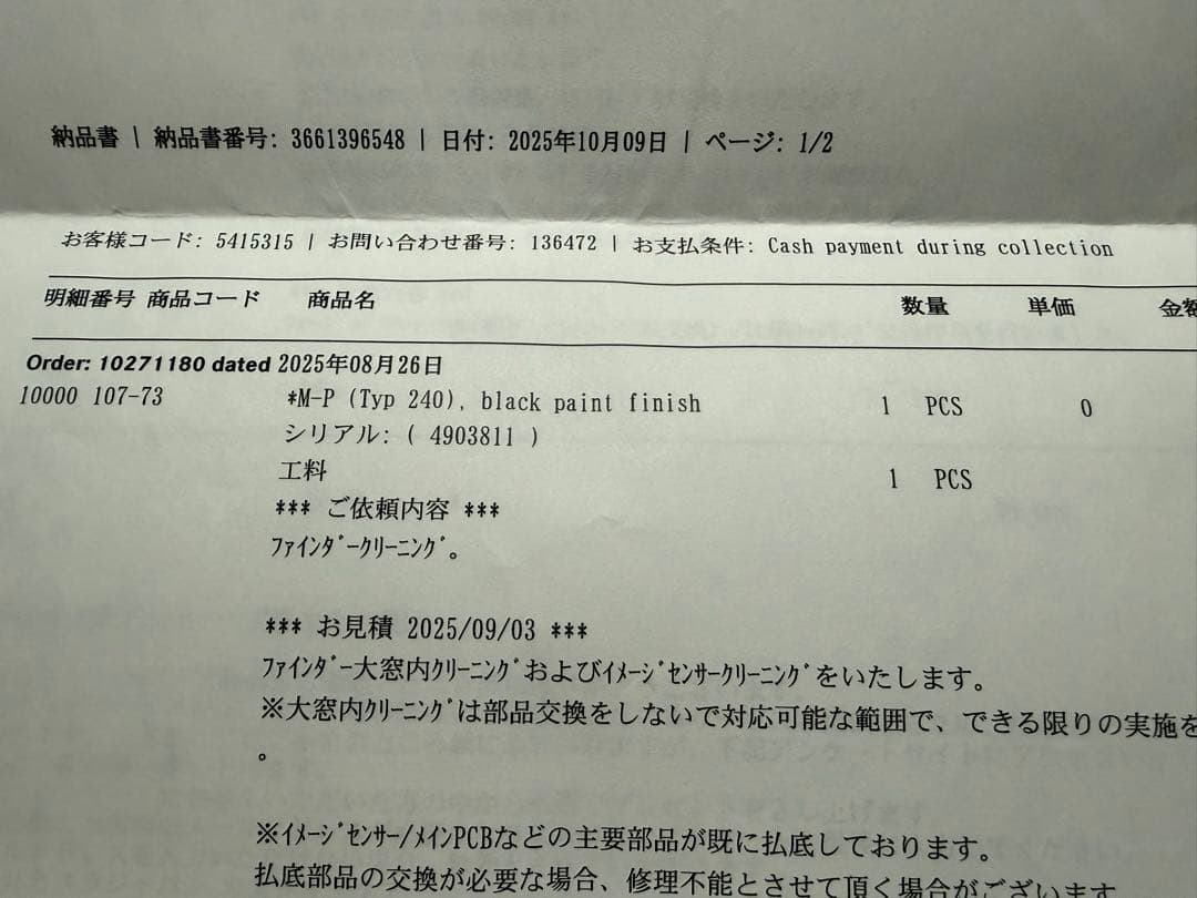 leica m-p typ240ブラックペイント オプション多数 今年点検済み