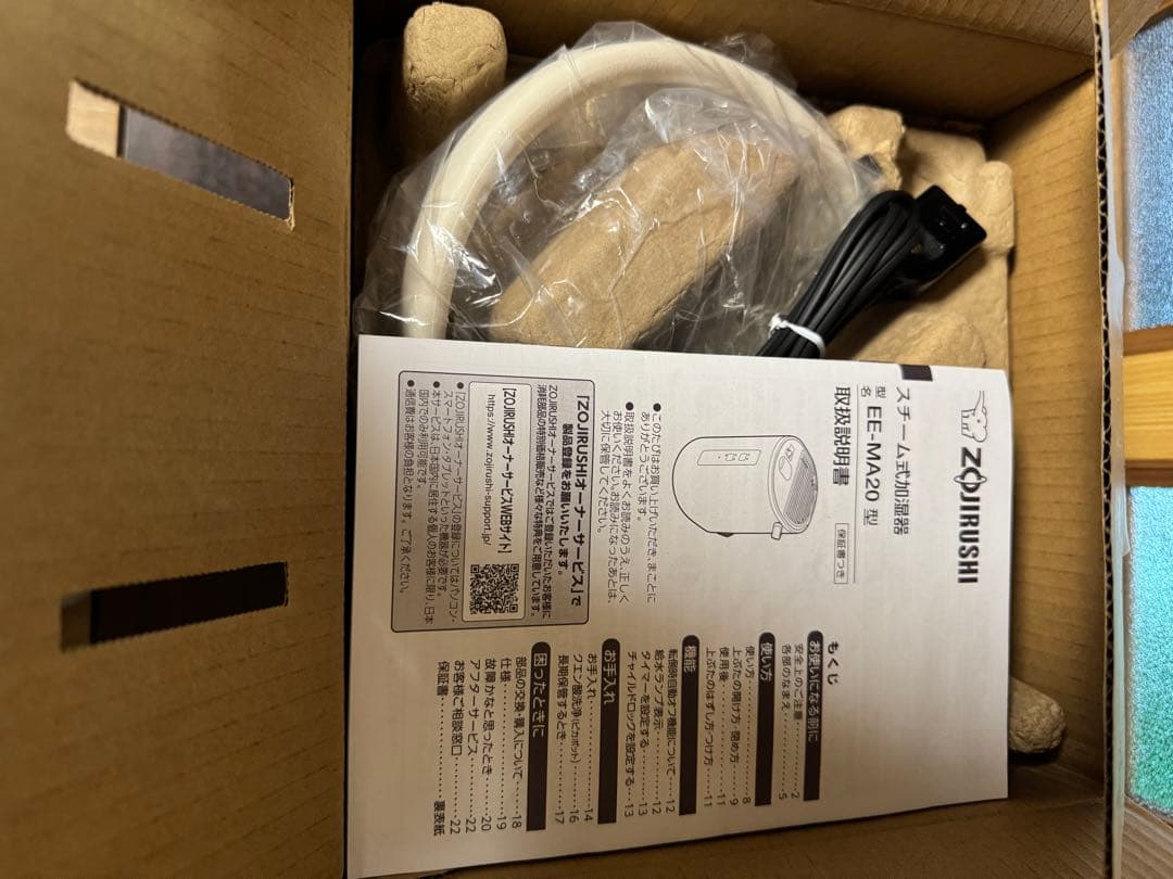 EE-MA20-WA ホワイト 加湿器 置き型