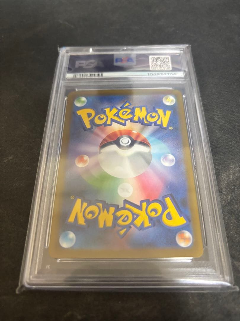 PSA10 グルーシャSAR