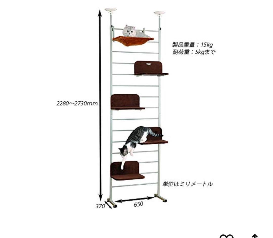 キャットウォーク　キャットタワー　省スペース