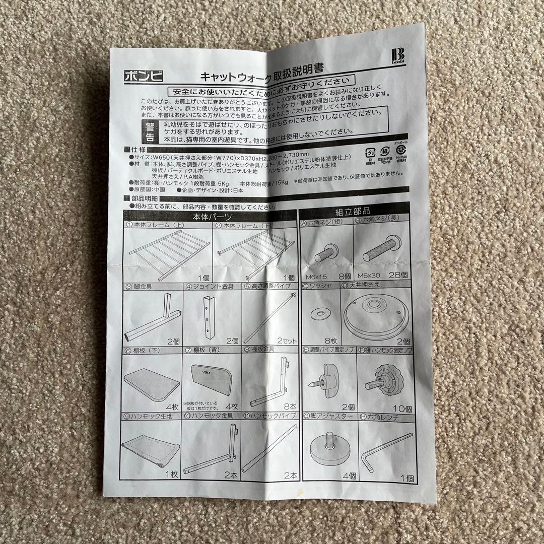 キャットウォーク　キャットタワー　省スペース