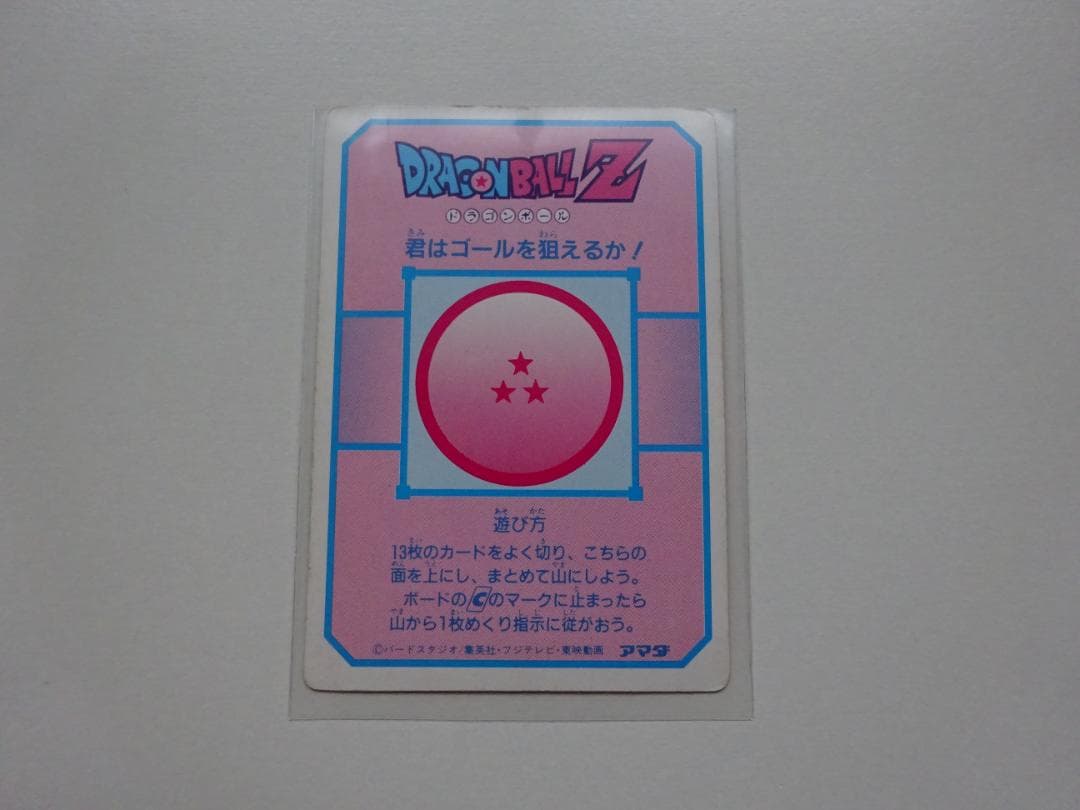 【Cナンバー】ドラゴンボール アマダ パート5 177 カードダス