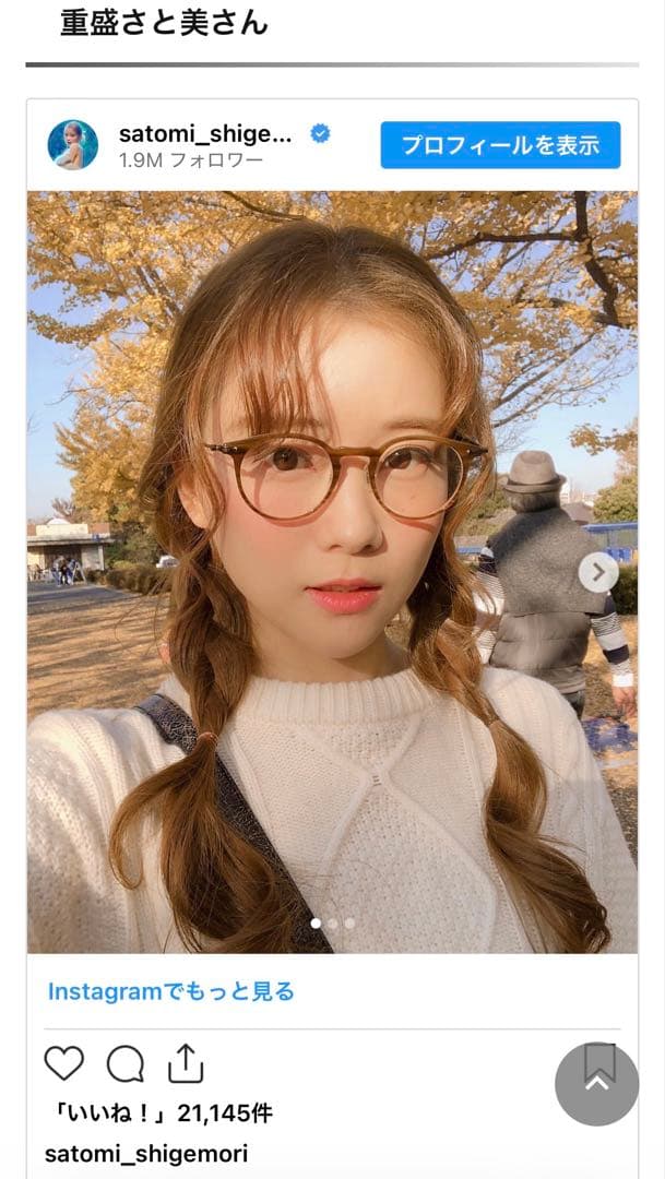 お値下げ　OLIVER PEOPLES Marret 有村架純さん着用