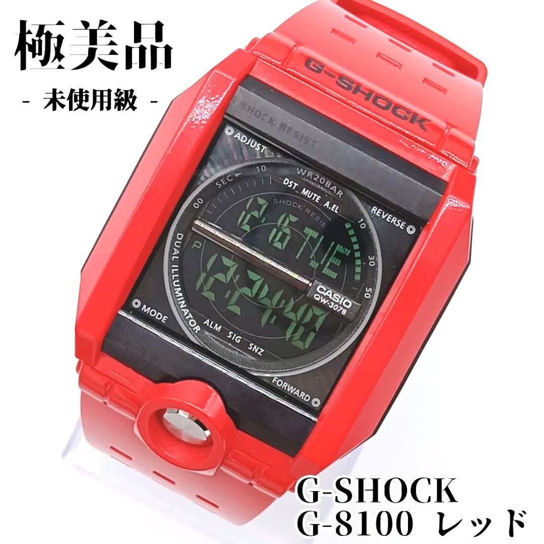 生産終了人気モデル 極美品 G-SHOCK G-8100 レッド 廃盤品