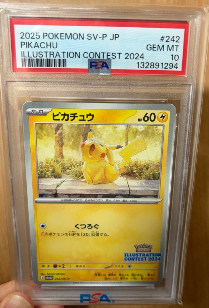 ピカチュウ　イラストレーションコンテスト プロモ psa10