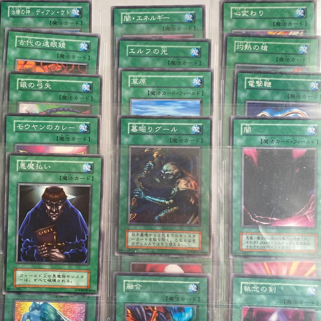 【まとめ売り】遊戯王　初期　ノーマル　魔法カードセット 37枚