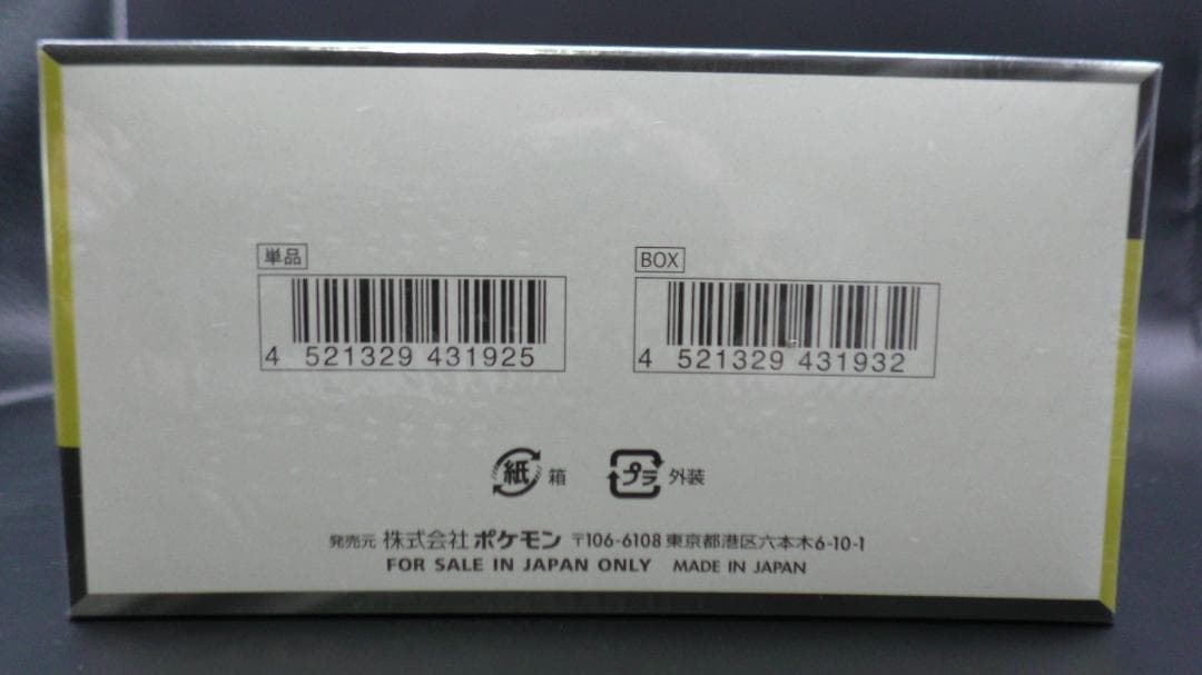 ポケモンカードゲーム MEGAドリームex シュリンク付き