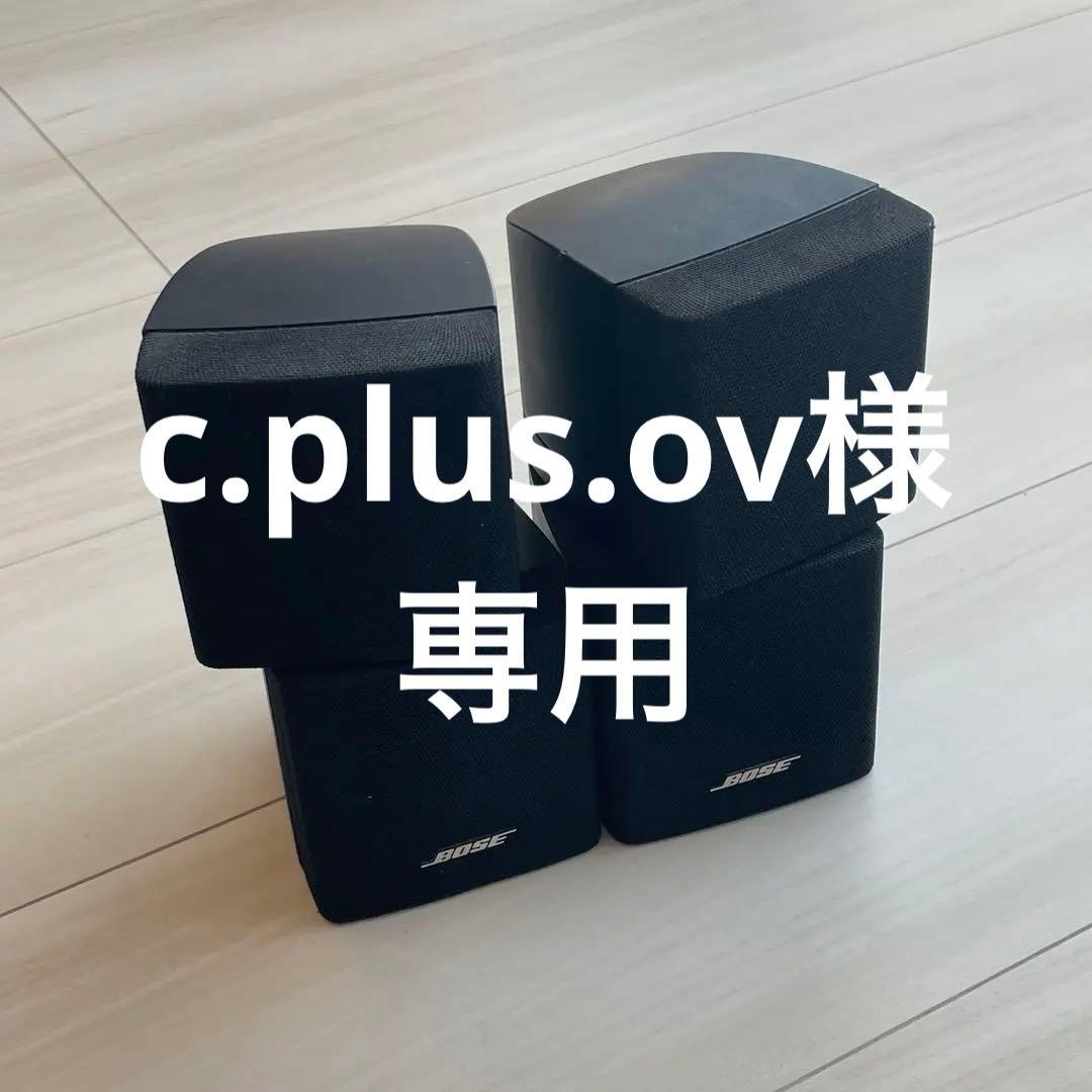 BOSE スピーカーシステム　AM5 Ⅲ サテライトスピーカー2個セット