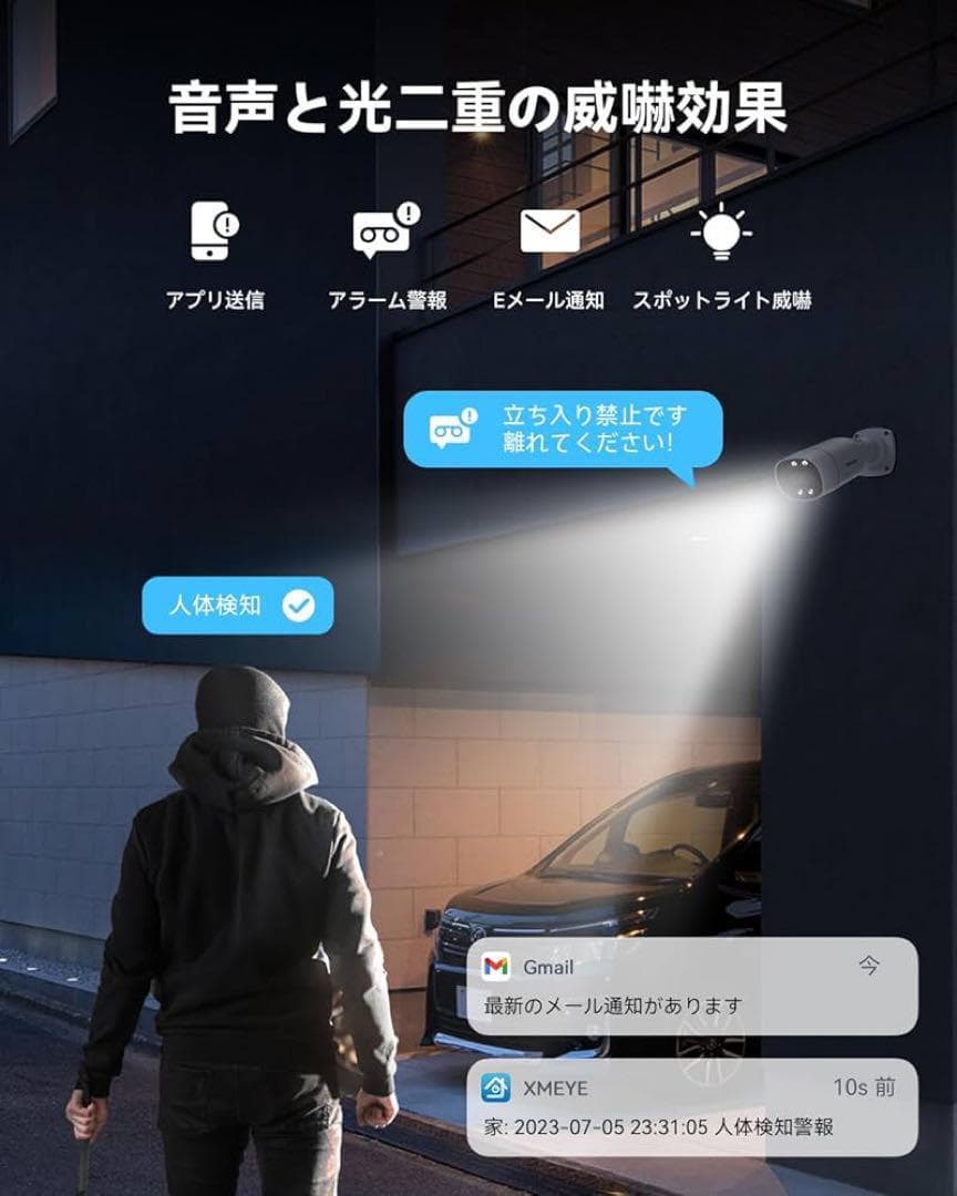 800万画素 防犯カメラ 8台セット 動体・顔検知 IP66防水・3TB HDD