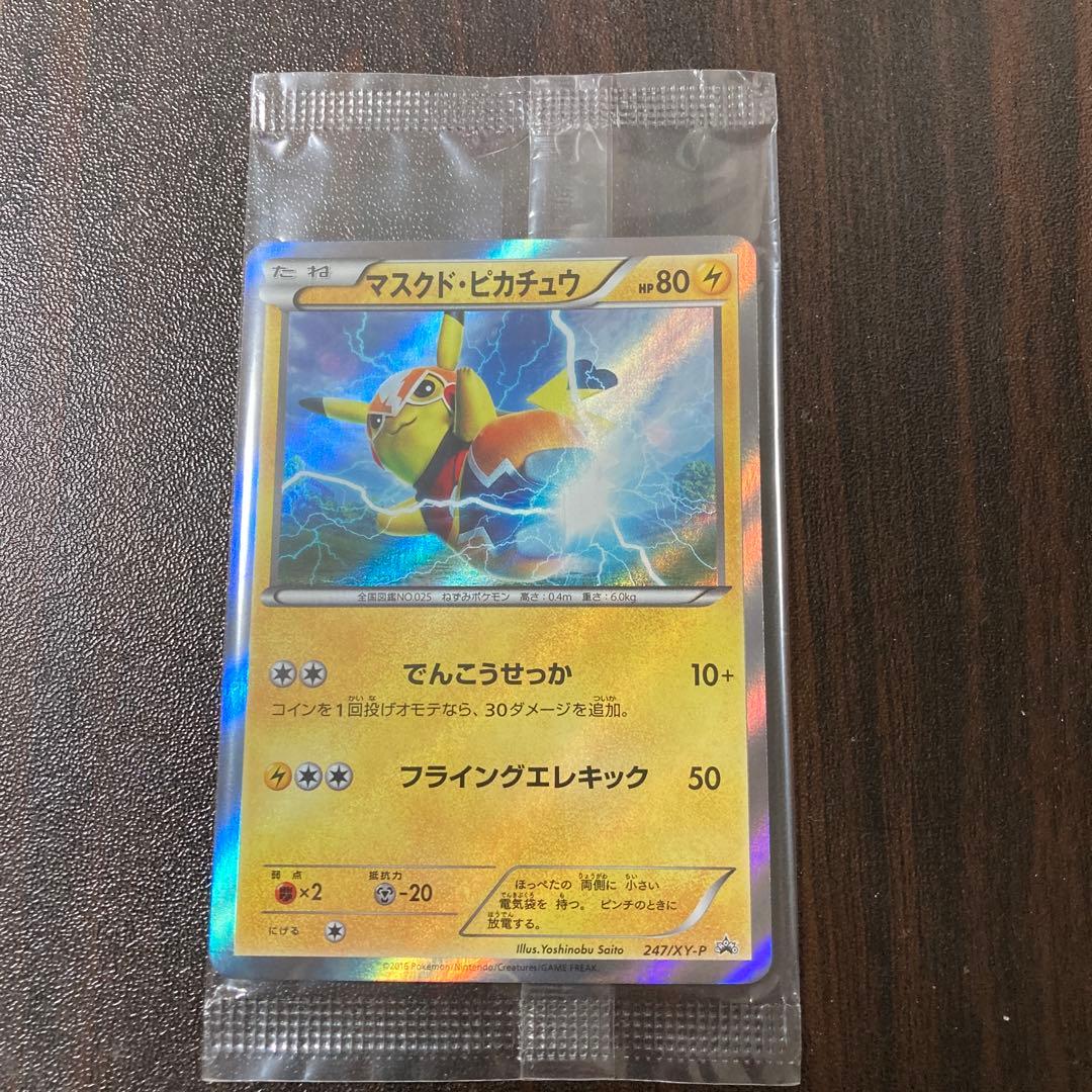 マスクドピカチュウ：マスクド・ピカチュウ プロモ未開封品　ポケモンカード