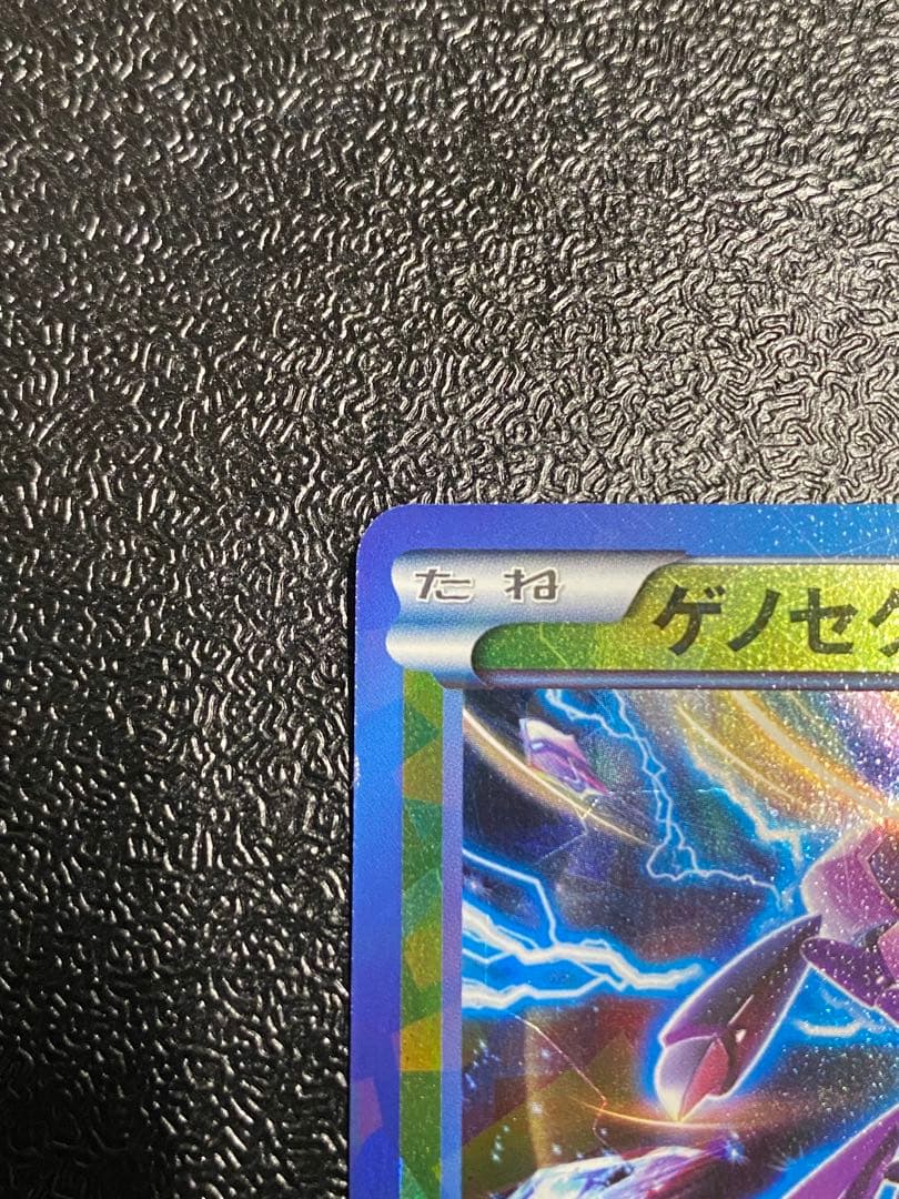 【稀少】ポケモンカード ゲノセクト PROMO プラズマ団 【極美品】