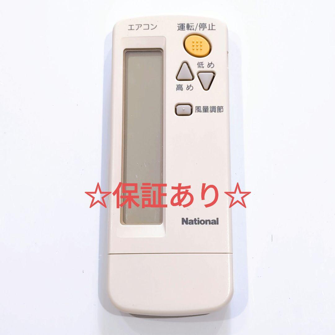 2567 ナショナル CZ-10RW02 業務 エアコン リモコン
