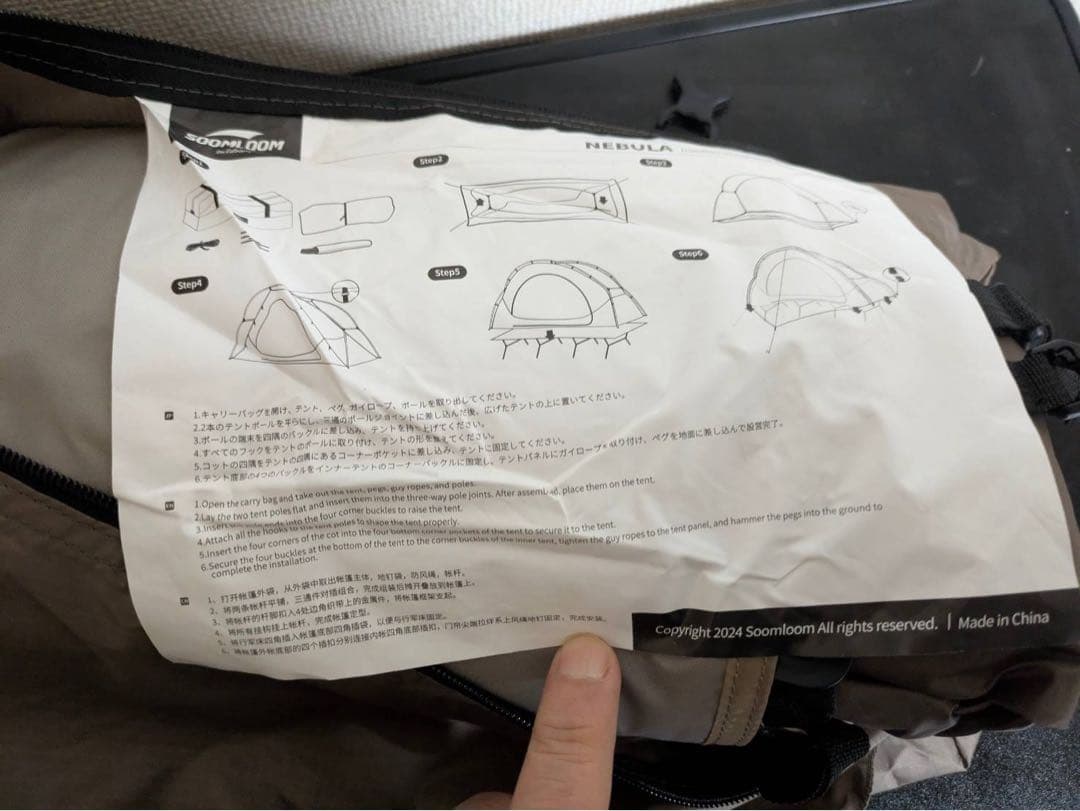 【Soomloomコットテント、soloテント軽量　新品未使用