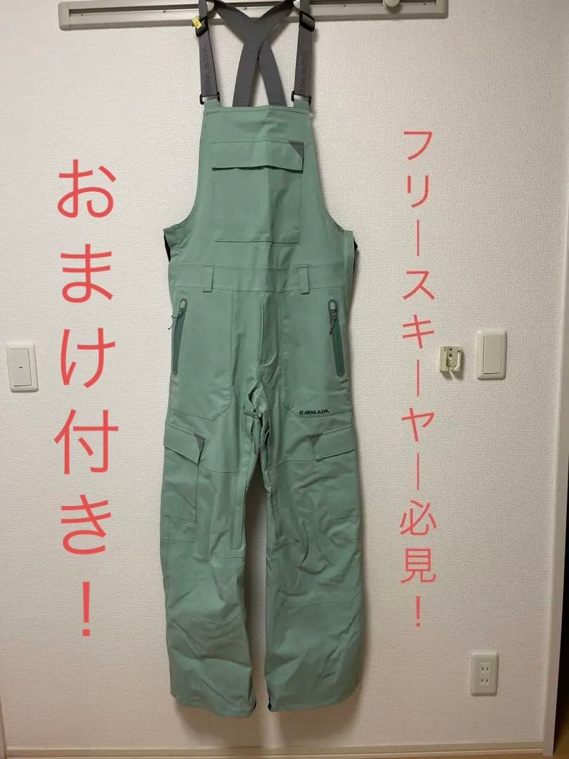 アルマダ　ビブパンツ（M）　おまけ付き！