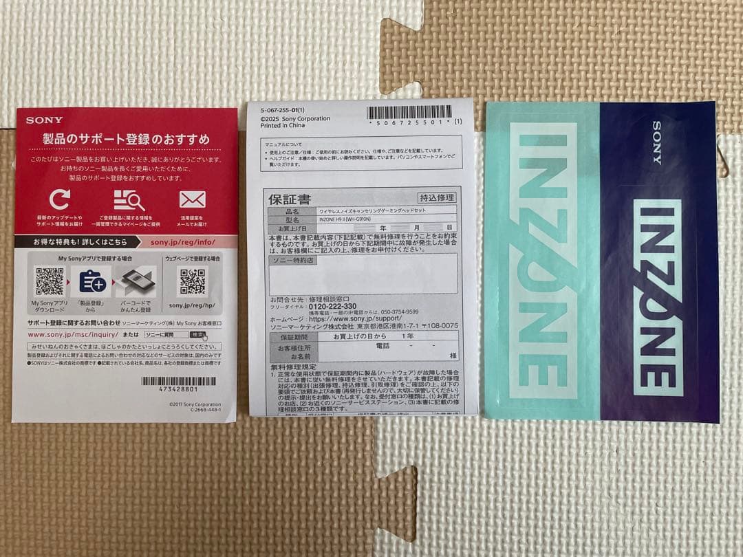 SONY H9 II ゲーミングヘッドセット 動作確認済み