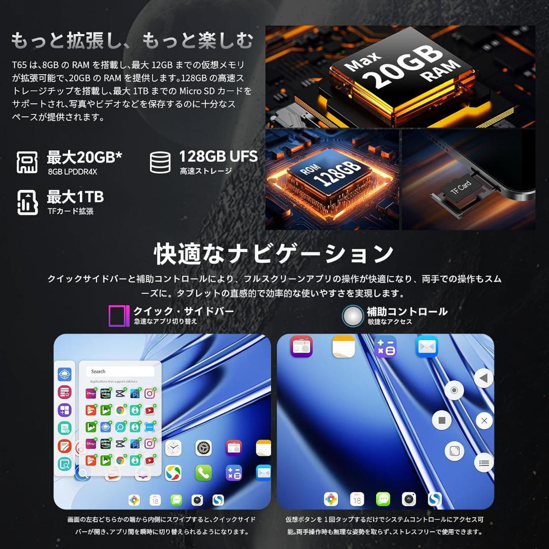 タブレット Android 16 搭載 TECLAST T65 13インチ 大型