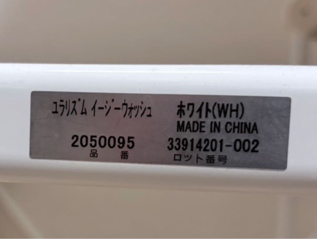 アップリカ　Aprica ユラリズム イージーウォッシュハイローチェア