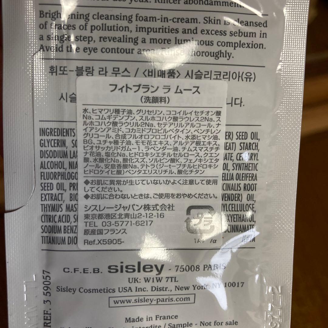 シスレーアメニティ4点セット×6