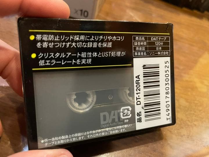 DATテープ　SONY 120分　4本セット