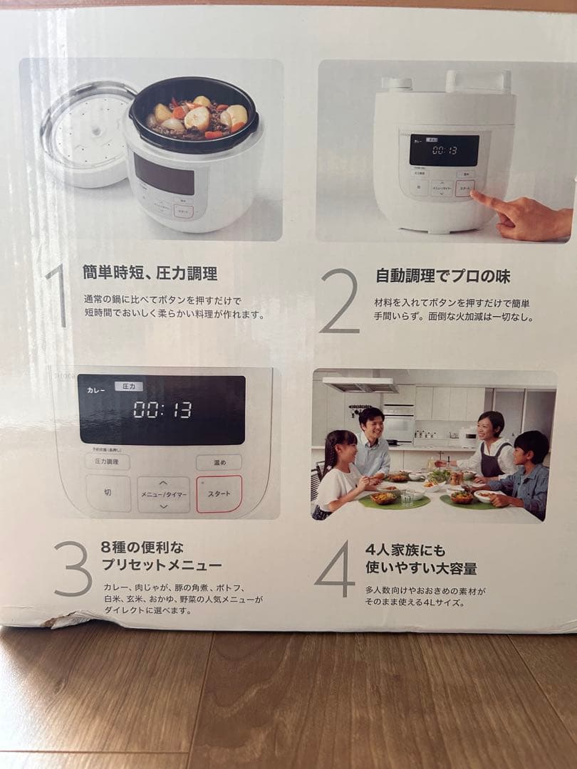 siroca 4L 電気圧力鍋 SP-4D131(w)