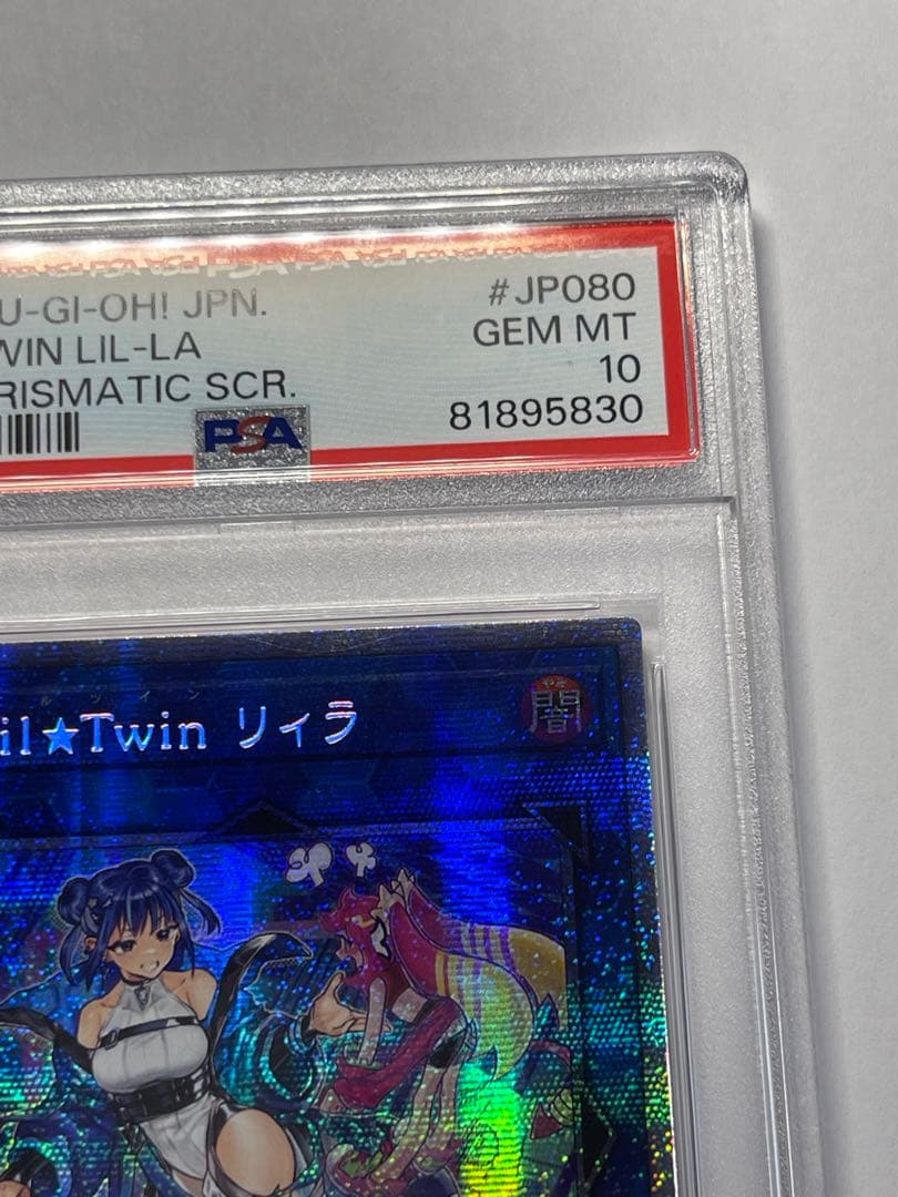 遊戯王カード Evil Twinキスキル リィラ2枚連拍 PSA 10 アジア版