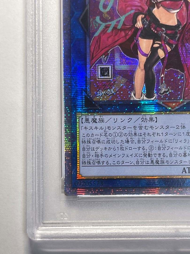 遊戯王カード Evil Twinキスキル リィラ2枚連拍 PSA 10 アジア版