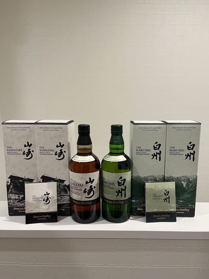 山崎 白州 ウイスキー 2025 edition 新品 各2本 セット