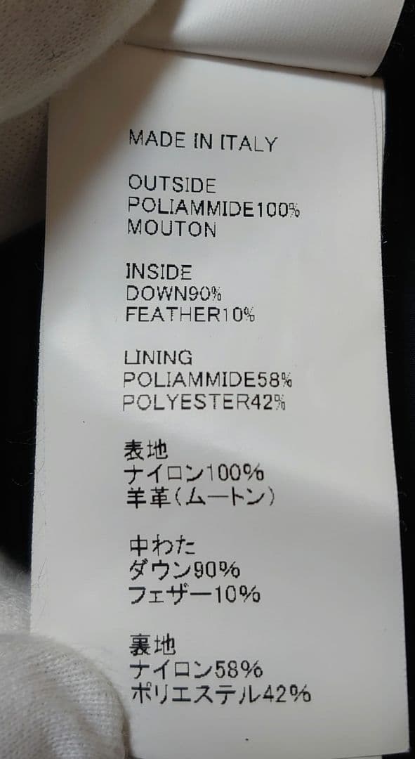 エンメティ 46 М VLADIMIR ムートン ダウン ジャケット 紺