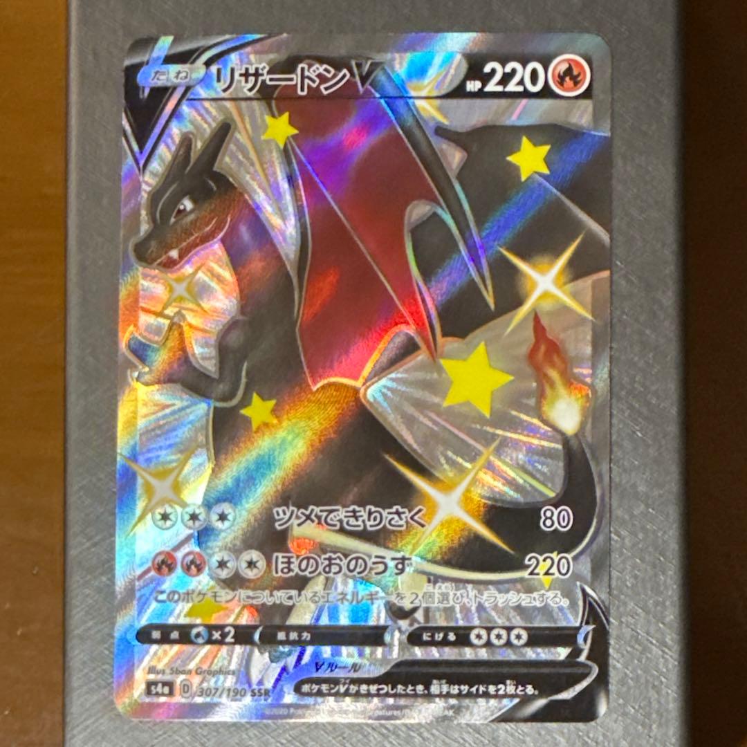 リザードンV SSR S4a シャイニースターV 307/190