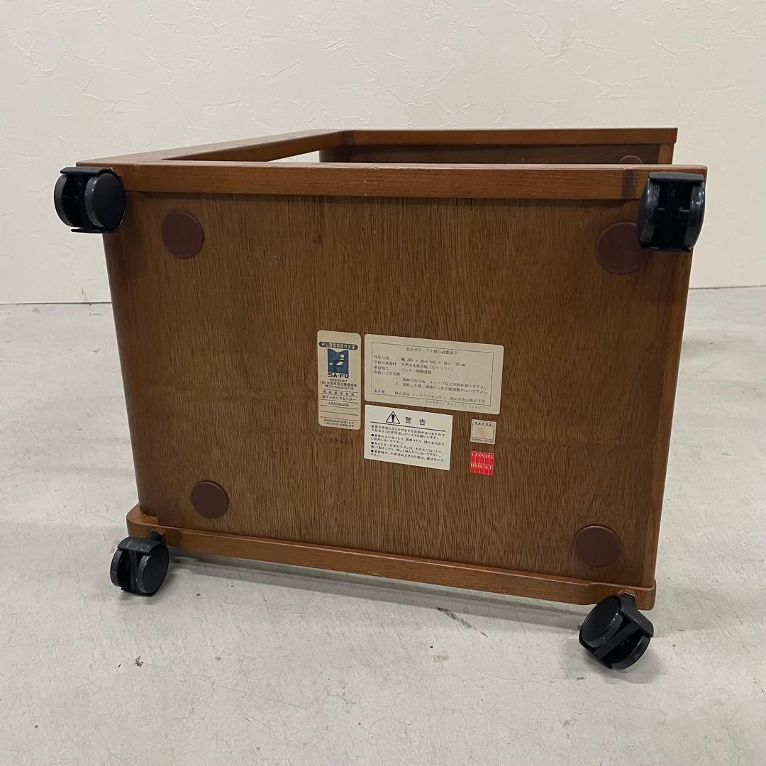 CONDE HOUSE カンディハウス サイドワゴン アンティーク レトロ