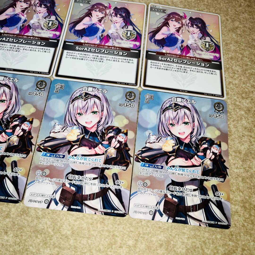 ホロライブ 1周年 SorAZセレブレーション 白銀ノエル 各4枚 プロモ