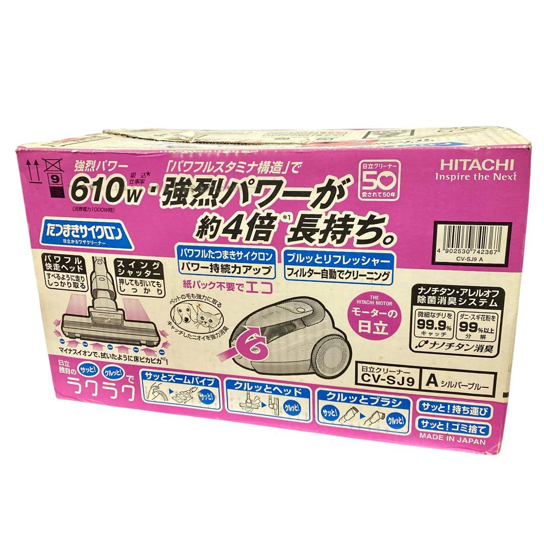 A2 日立 HITACHI サイクロン式 クリーナー 掃除機 CV SJ9