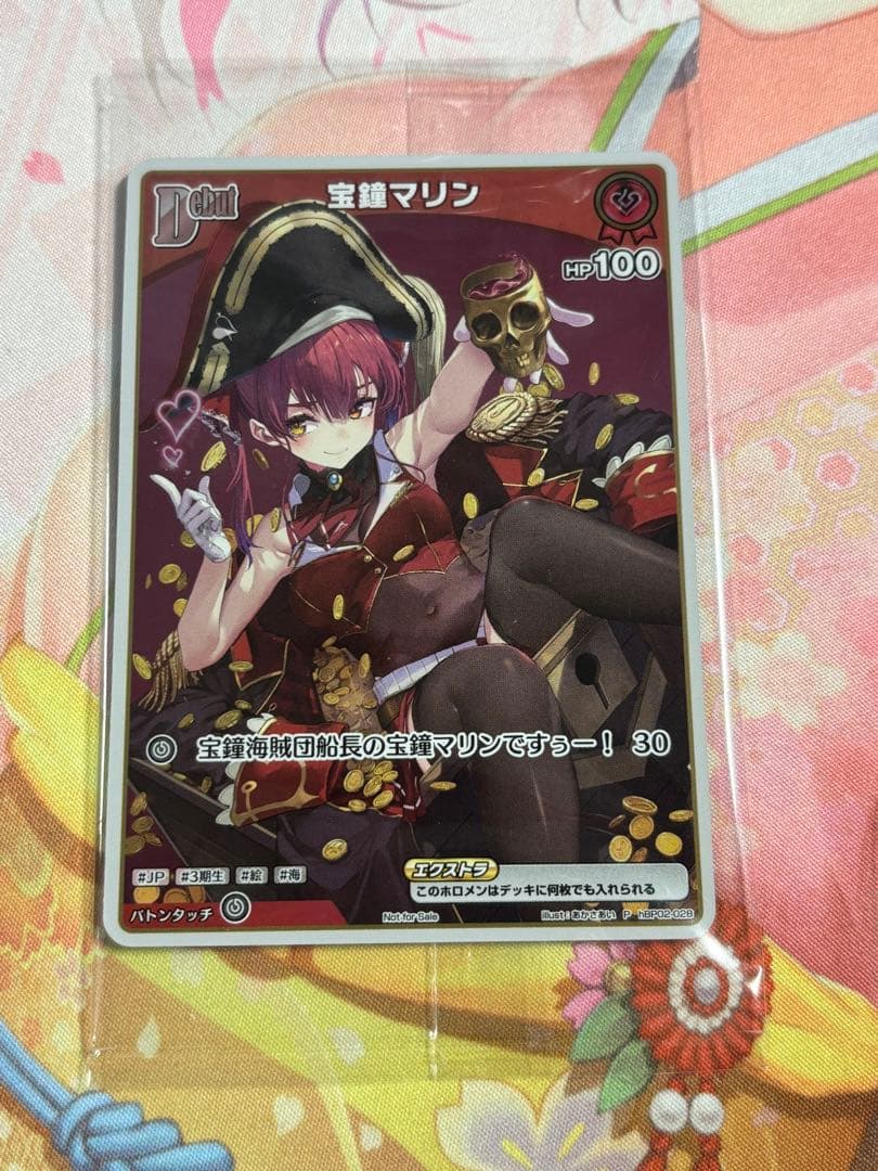 ホロカ 宝鐘マリン 数量限定 プロモ 未開封 hBP02-028