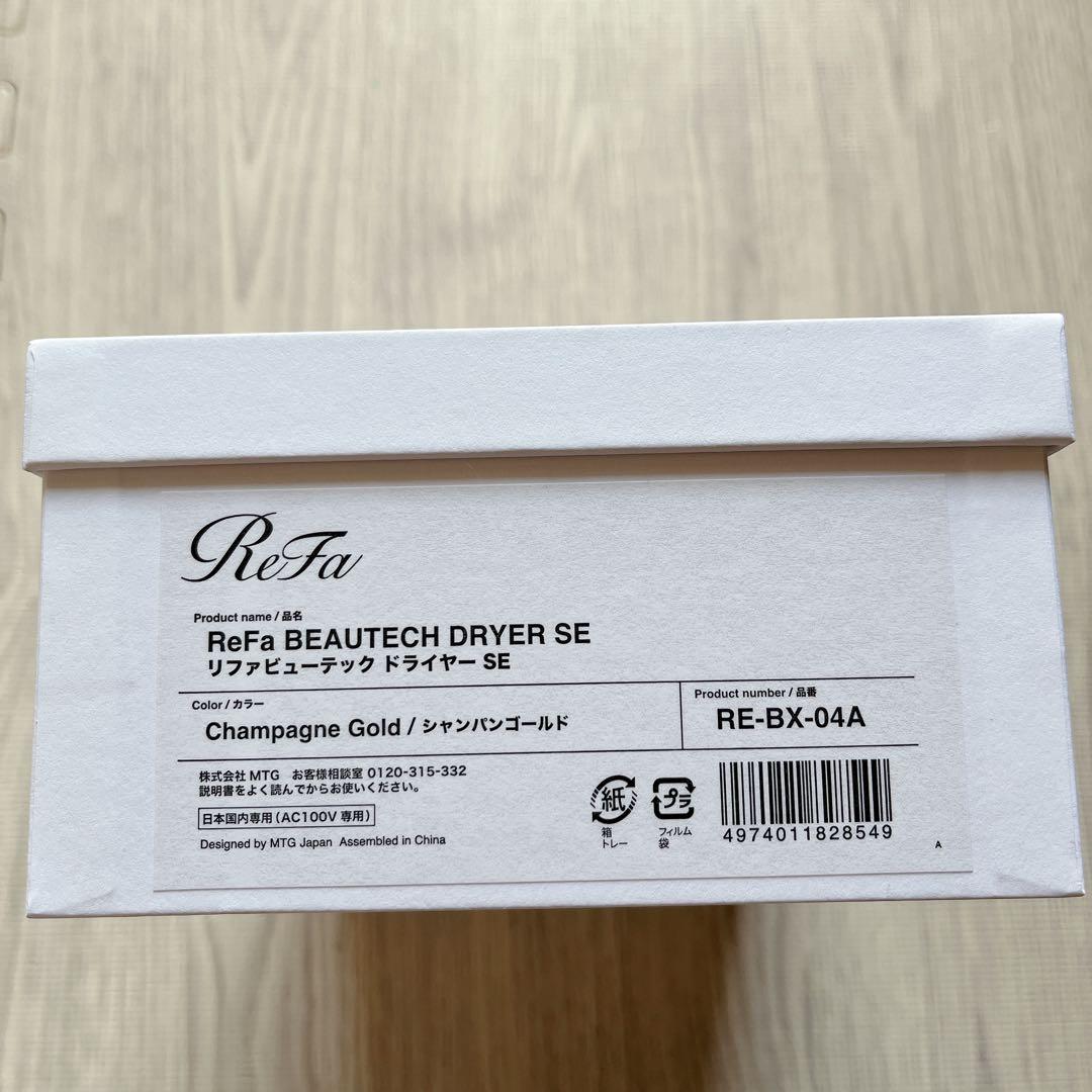 新品 ReFa リファビューテック ヘアドライヤー SE シャンパンゴールド