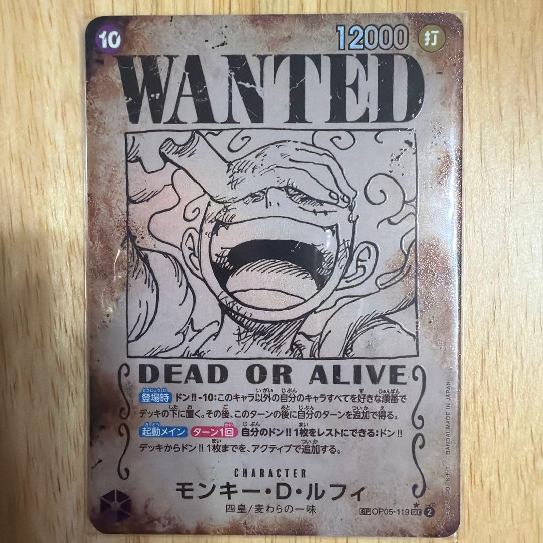 美品　ワンピースカード　モンキー・D・ルフィ ニカ　手配書