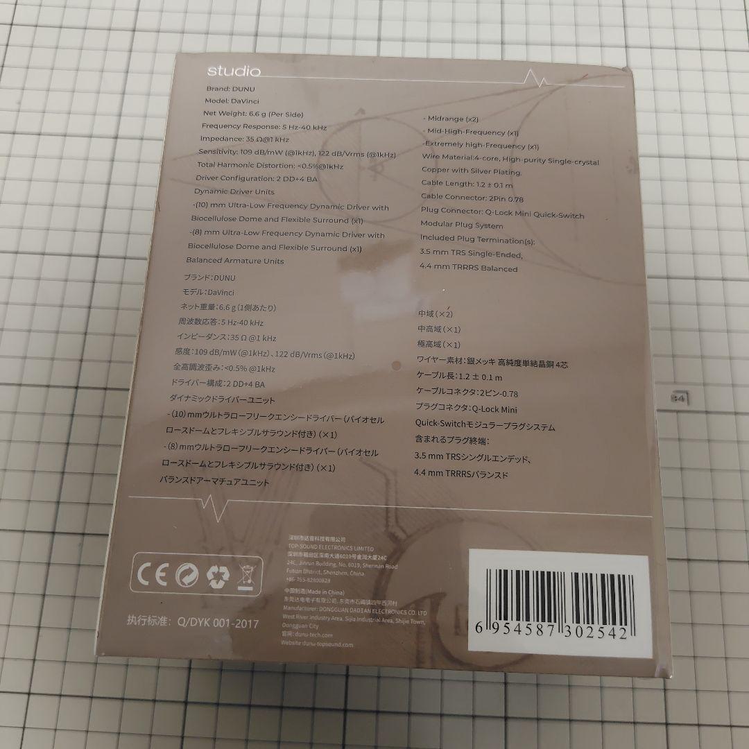 【新品】DUNU Davinci　イヤホン