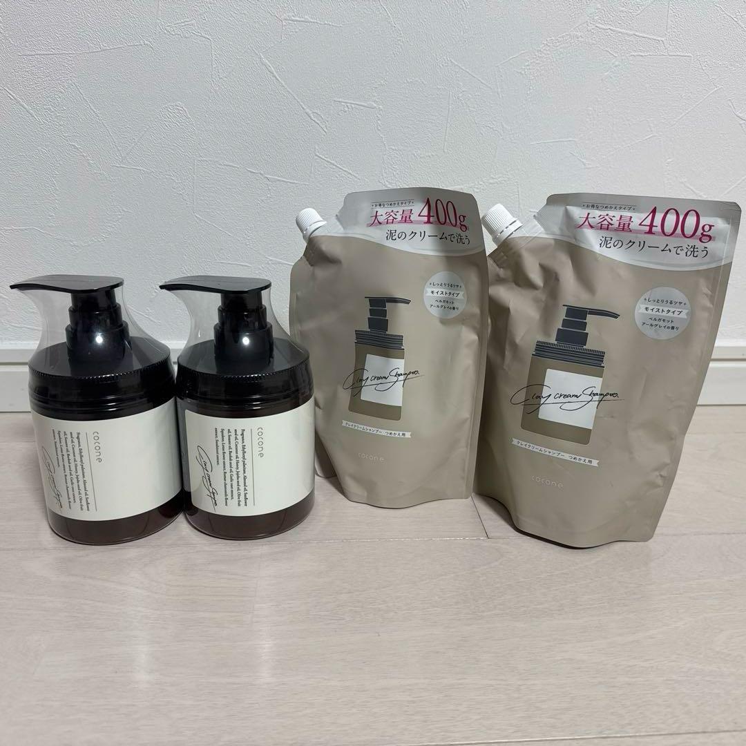 ココネ cocone クレイクリームシャンプー 4点セット