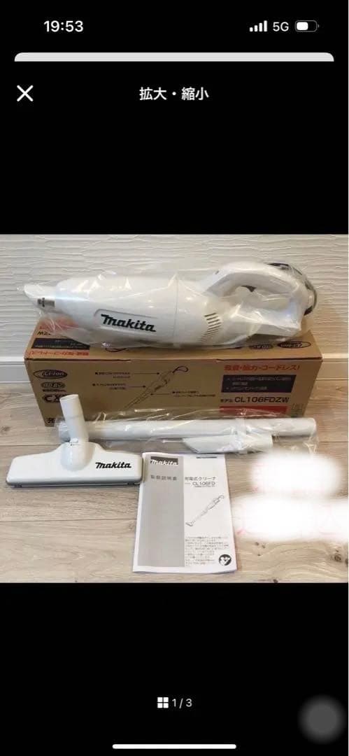 Makita スティッククリーナー 本体中古