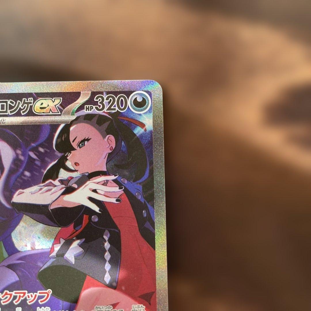 【美品】マリィのオーロンゲex sar