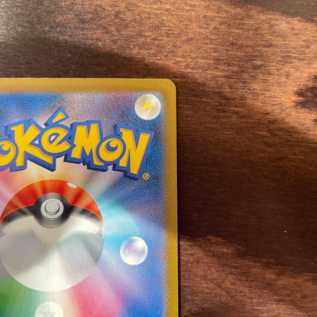 【美品】マリィのオーロンゲex sar